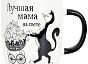 Кружка фарфоровая "Кошачьи истории" 450 мл