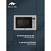 Микроволновая печь Millen MBW 381 SX