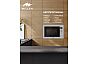 Микроволновая печь Millen MBW 381 SX