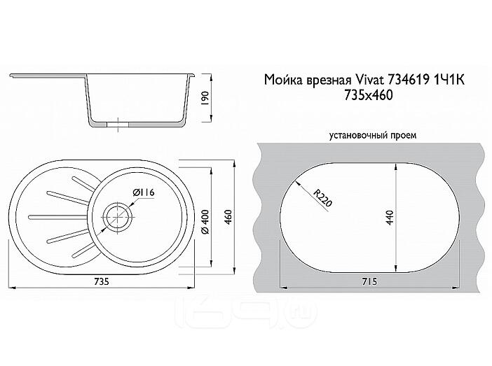 Мойка врезная Vivat 734619 1Ч1К Песочный 735*460