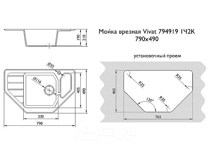 Мойка врезная Vivat 794919 1Ч2К Шоколадный 790*490