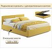 Кровать Erika с матрасом велюр желтый С П/М 1600x2000, ортопедическое основание, изголовье мягкое