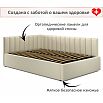 Кровать Milena с матрасом велюр бежевый без П/М 1200x2000, изголовье мягкое