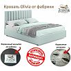 Кровать Olivia с матрасом велюр мята пастель С П/М 1400x2000, ортопедическое основание, изголовье мягкое