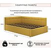Кровать Bonna с матрасом велюр желтый С П/М 1200x2000, ортопедическое основание, изголовье мягкое