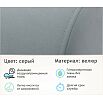 Мягкое дизайнерское кресло Pati серый