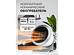 Обогреватель керамический LEX LXCR 1520