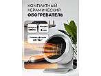 Обогреватель керамический LEX LXCR 1521
