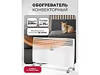 Обогреватель конвекторный LEX LXCV 2000
