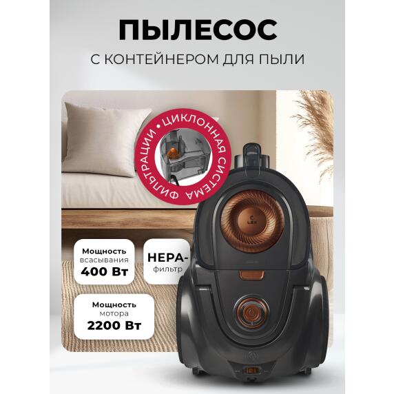 Пылесос с контейнером для сбора пыли LEX LXVCC 7001