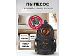 Пылесос с контейнером для сбора пыли LEX LXVCC 7001