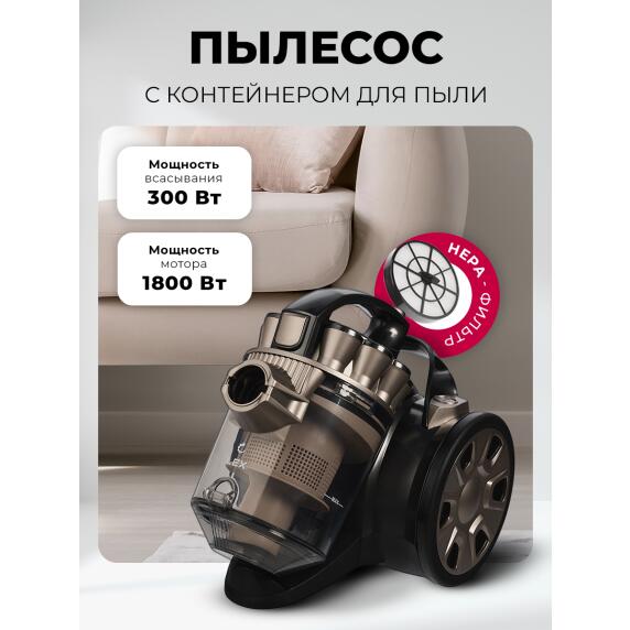 Пылесос с контейнером для сбора пыли LEX LXVCC 7010