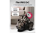 Пылесос с контейнером для сбора пыли LEX LXVCC 7010