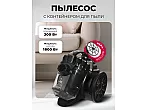 Пылесос с контейнером для сбора пыли LEX LXVCC 7011