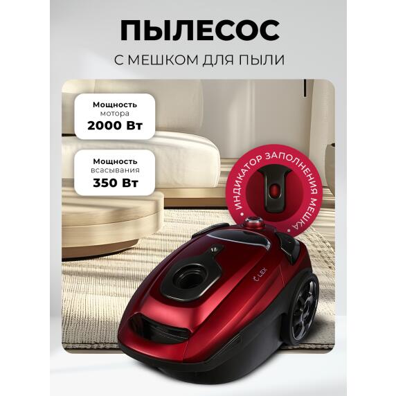 Пылесос с мешком для сбора пыли LEX LXVCB 7031