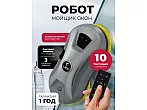 Робот — мойщик окон LEX LXVCW7094