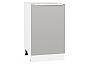 Шкаф нижний с 1-ой дверцей Фьюжн Silky Light Grey Белый 816*500*480