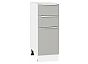 Шкаф нижний с 3-мя ящиками Фьюжн Silky Light Grey Белый 816*300*480