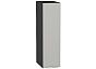 Шкаф верхний бутылочница Фьюжн Silky Light Grey Graphite 716*200*320