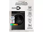 Стиральная машина с инвертором и паром LEX LWM12012BLIDD color