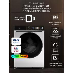Стиральная машина с инвертором и паром LEX LWM12012WIDD color