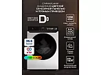 Стиральная машина с инвертором и паром LEX LWM12012WIDD color