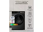 Стирально-сушильная машина с инвертором и паром LEX LWM10712BLID color