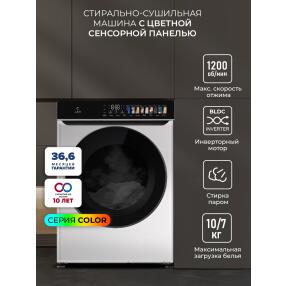 Стирально-сушильная машина с инвертором и паром LEX LWM10712WID color