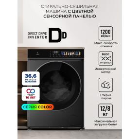 Стирально-сушильная машина с инвертором и паром LEX LWM12812BLIDD color