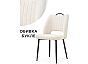 Стул Barton beige/black