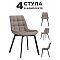 Стул на металлокаркасе Стронг 4 шт латте / черный