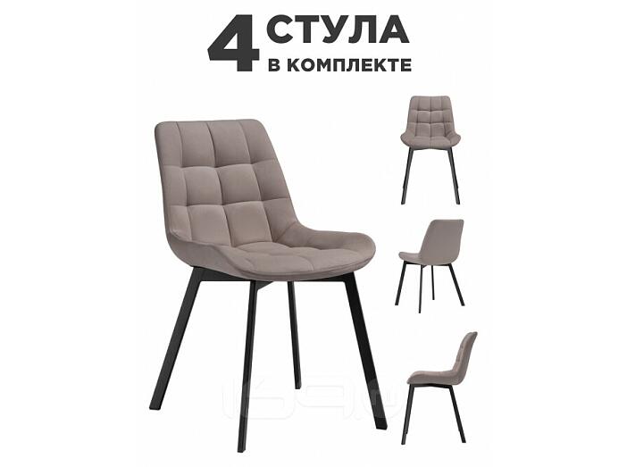 Стул на металлокаркасе Стронг 4 шт латте / черный