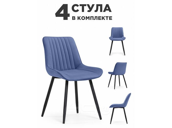Стул на металлокаркасе Вейв 4 шт синий / черный