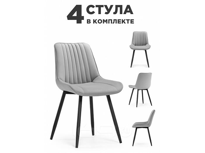 Стул на металлокаркасе Вейв 4 шт светло-серый / черный