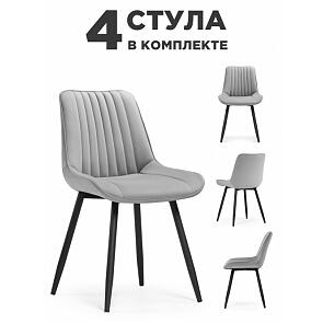 Стул на металлокаркасе Вейв 4 шт светло-серый / черный