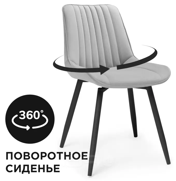 Стул Седа крутящийся велюр светло-серый/черный