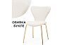 Стул Solo white/gold