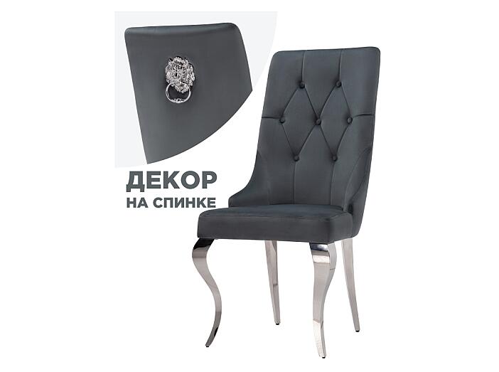 Стул Viki dark grey/steel