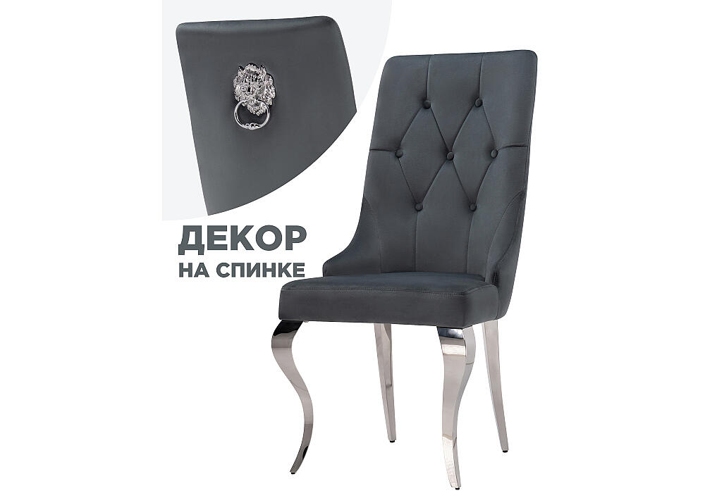 

Стул Viki dark grey/steel, Dark gray;steel