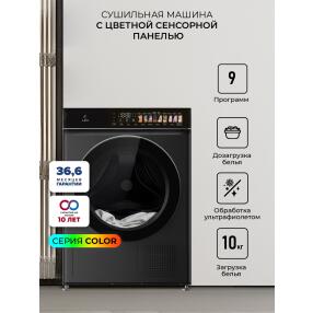 Сушильная машина LEX LDM10BLD color
