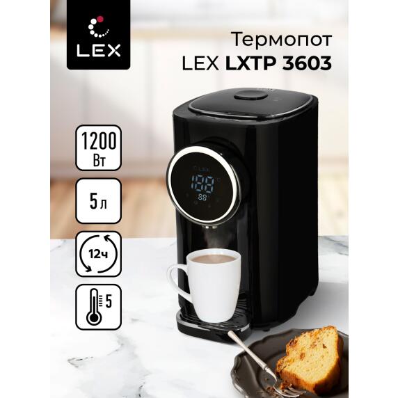 Термопот LEX LXTP 3603