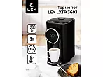 Термопот LEX LXTP 3603
