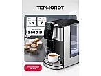 Термопот LEX LXTP 3620