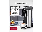 Термопот LEX LXTP 3621