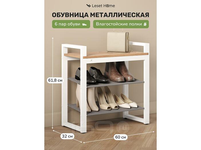Обувница Leset Стилвуд 113 Белый/Дуб крафт золотой