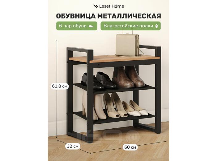 Обувница Leset Стилвуд 113 Черный/Дуб крафт золотой