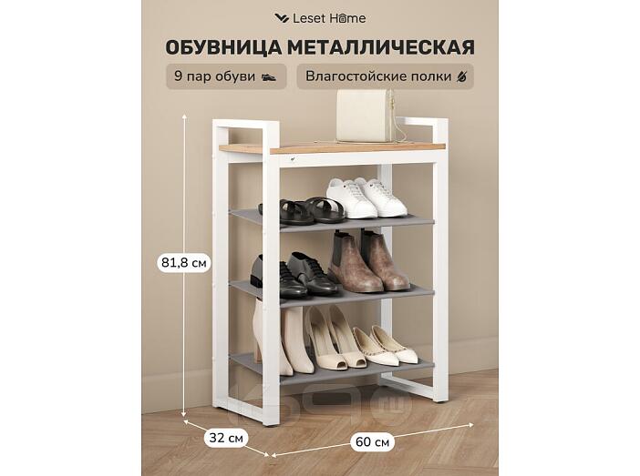 Обувница Leset Стилвуд 114 Белый/Дуб крафт золотой