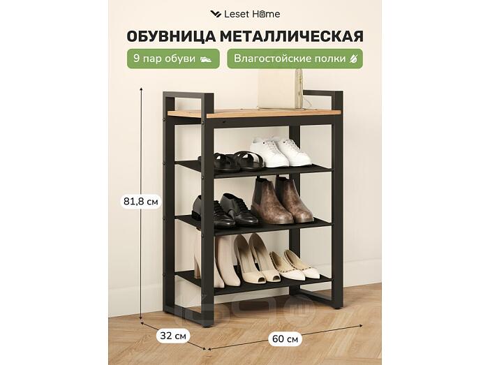 Обувница Leset Стилвуд 114 Черный/Дуб крафт золотой