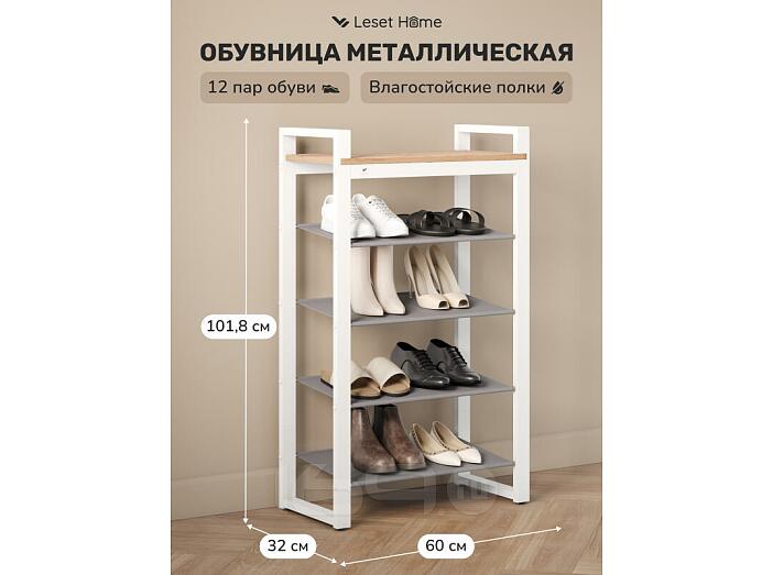 Обувница Leset Стилвуд 115 Белый/Дуб крафт золотой