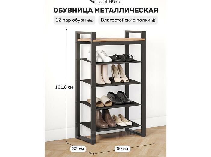 Обувница Leset Стилвуд 115 Черный/Дуб крафт золотой